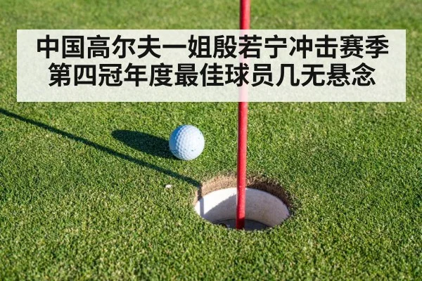 golf putting green