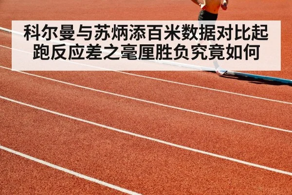 athlete running track