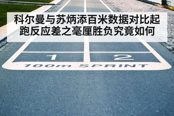 sprint finish line
