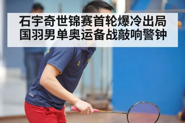 badminton training session